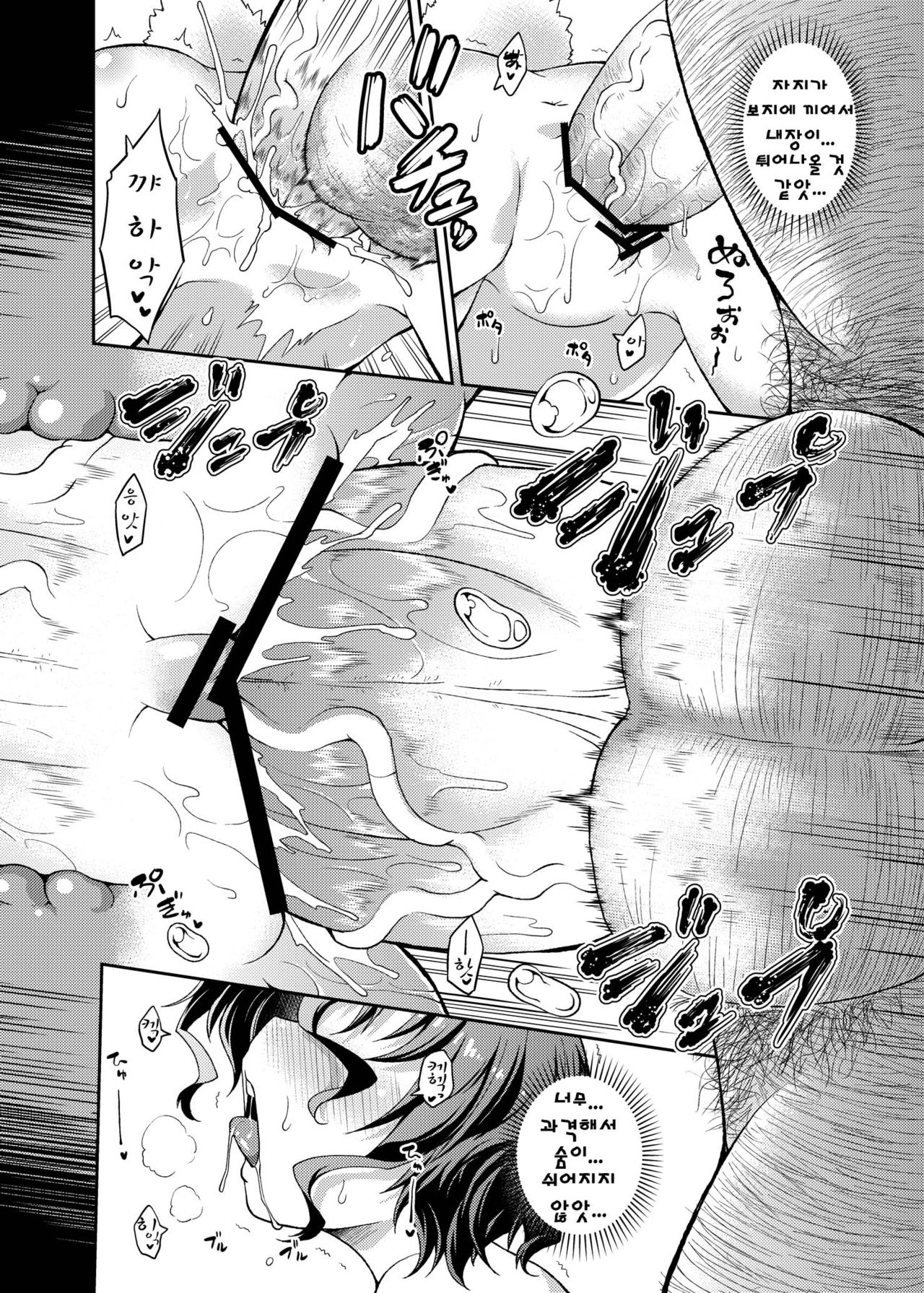 Omata Usagi page 10 full