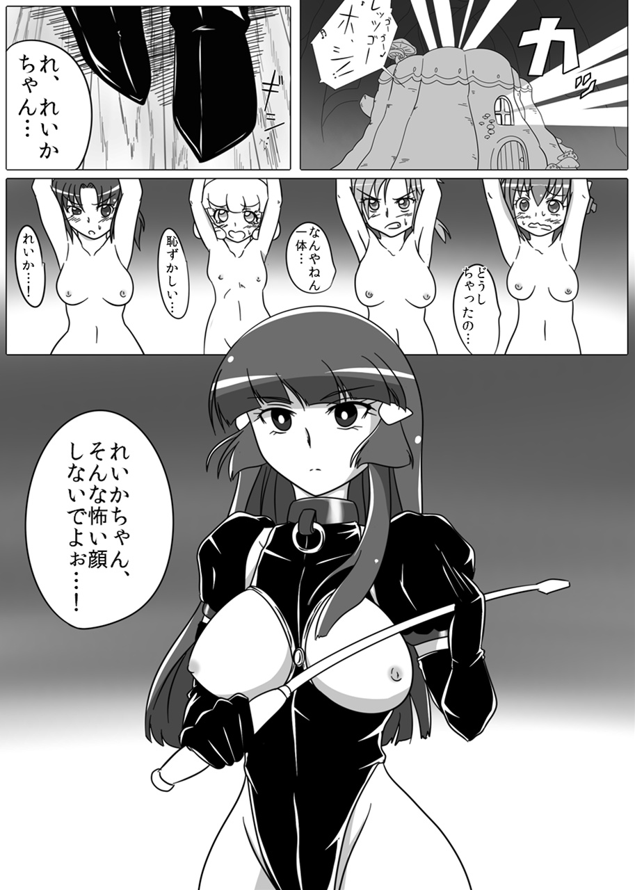 Beauty Queen page 3 full