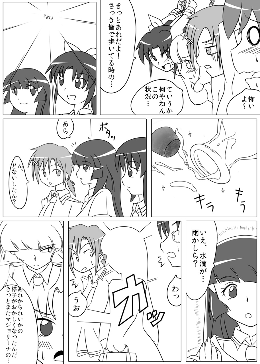 Beauty Queen page 4 full