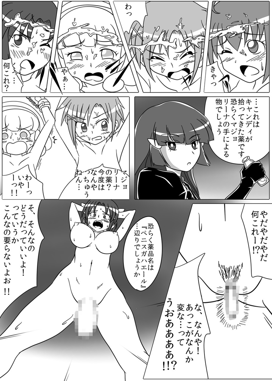 Beauty Queen page 6 full