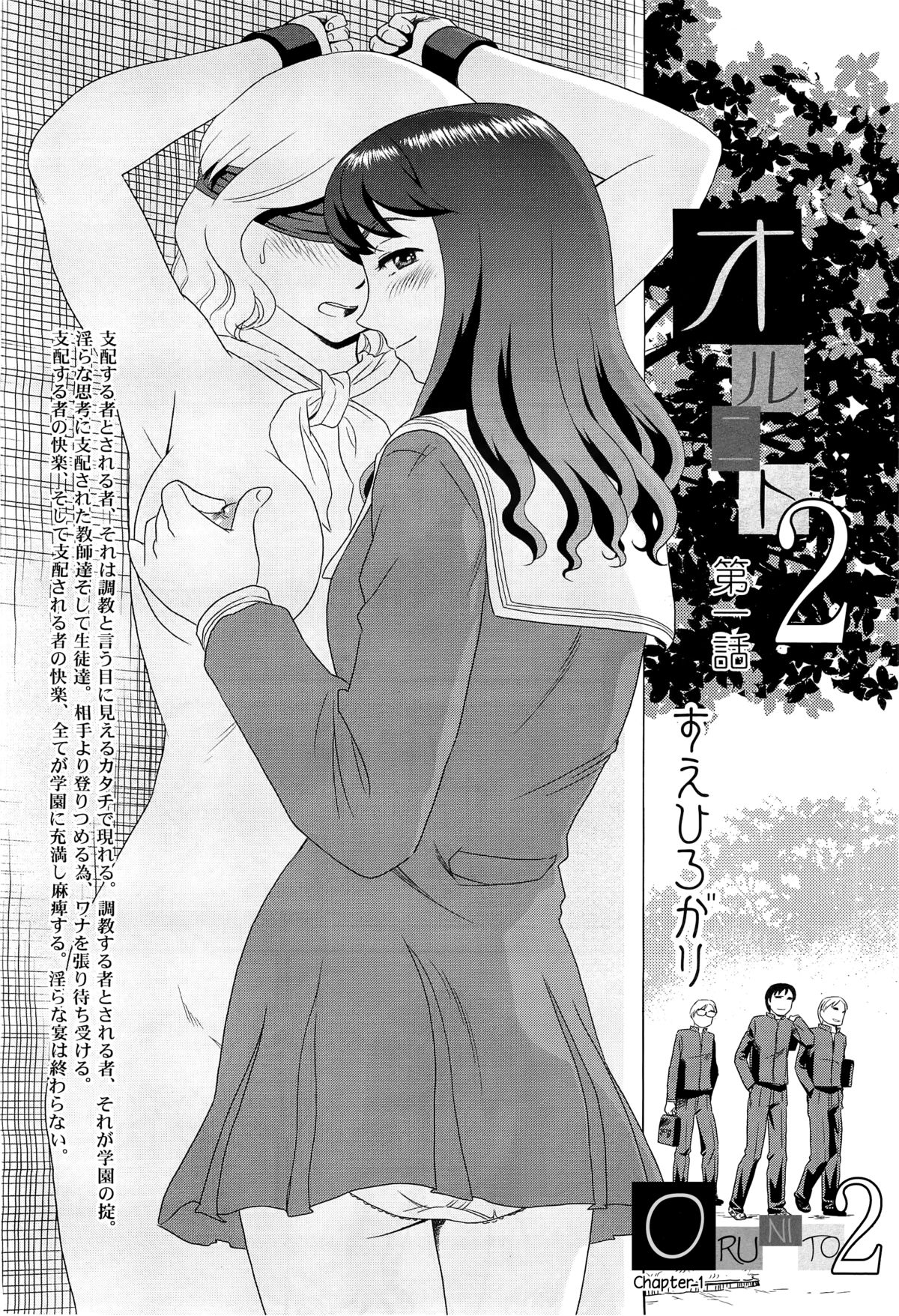 Orunito 2 page 2 full