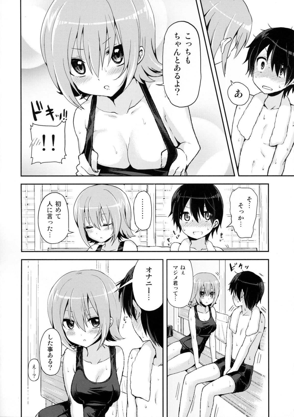 Shishunki Poolside page 7 full