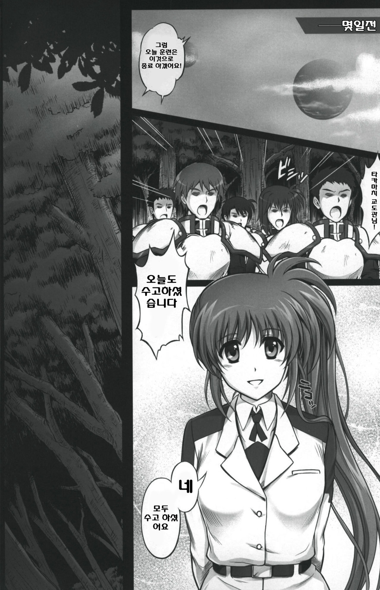 T-11 Takamatic page 6 full