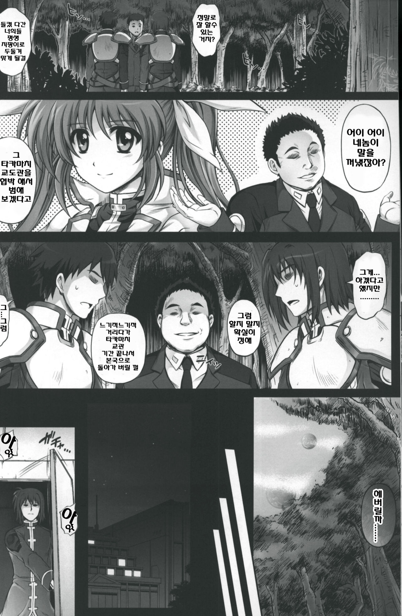 T-11 Takamatic page 7 full