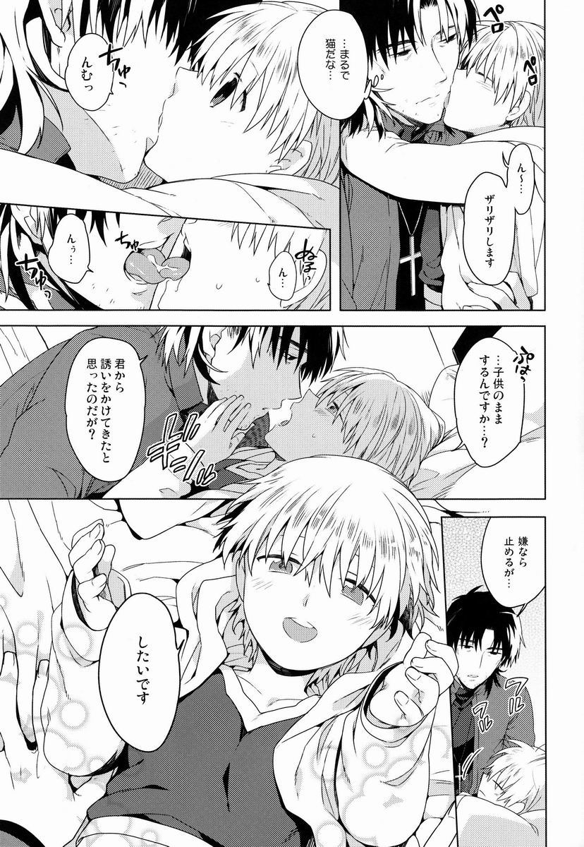 Will You Make Love? page 6 full