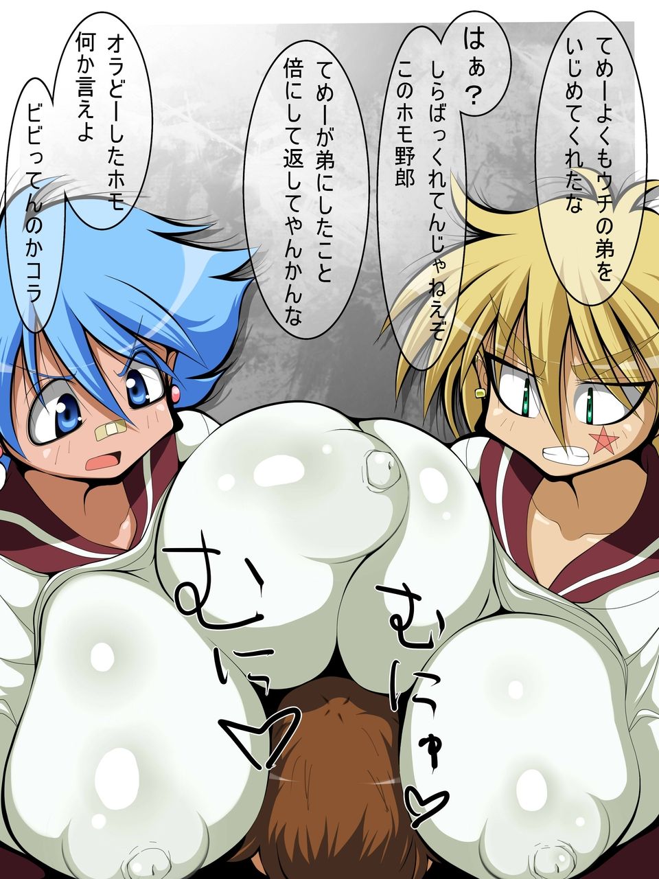 Bakunyuu no Furyou Musume ni Hitochigai de Osowarete Mita Ken page 3 full