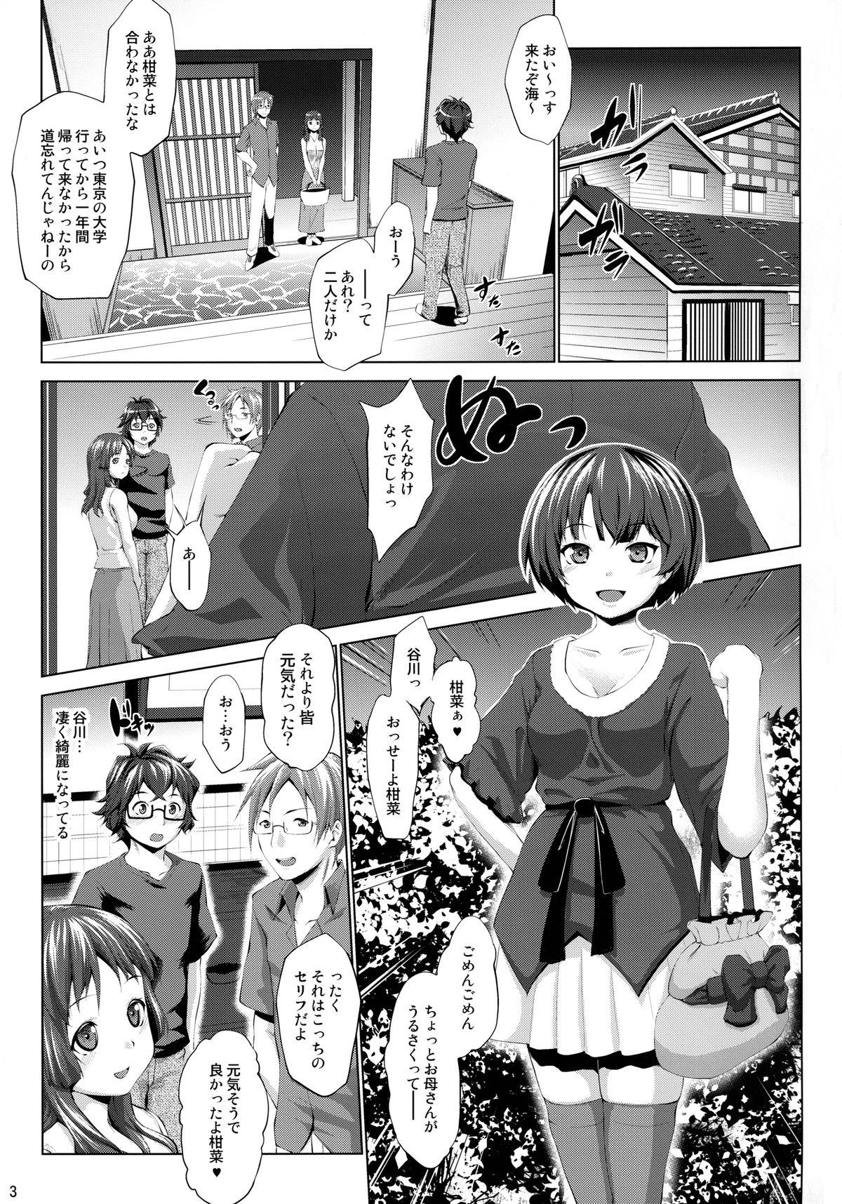 Separation of Summer page 3 full