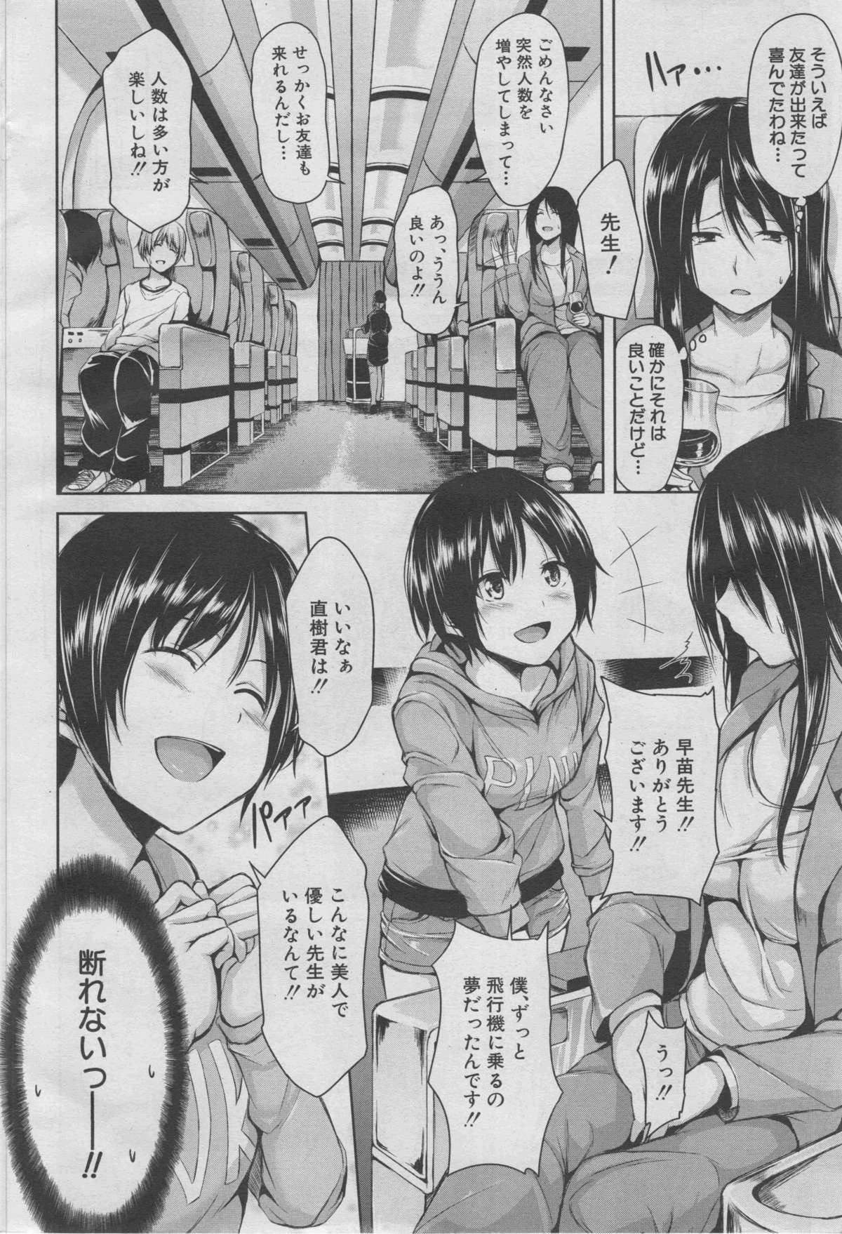 COMIC MUJIN 2013-03 page 10 full
