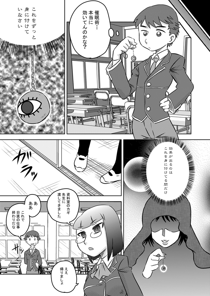 Okuchi Saimin Chipo de Seieki de Kanjiru Fellatio page 7 full