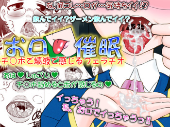 Okuchi Saimin Chipo de Seieki de Kanjiru Fellatio cover
