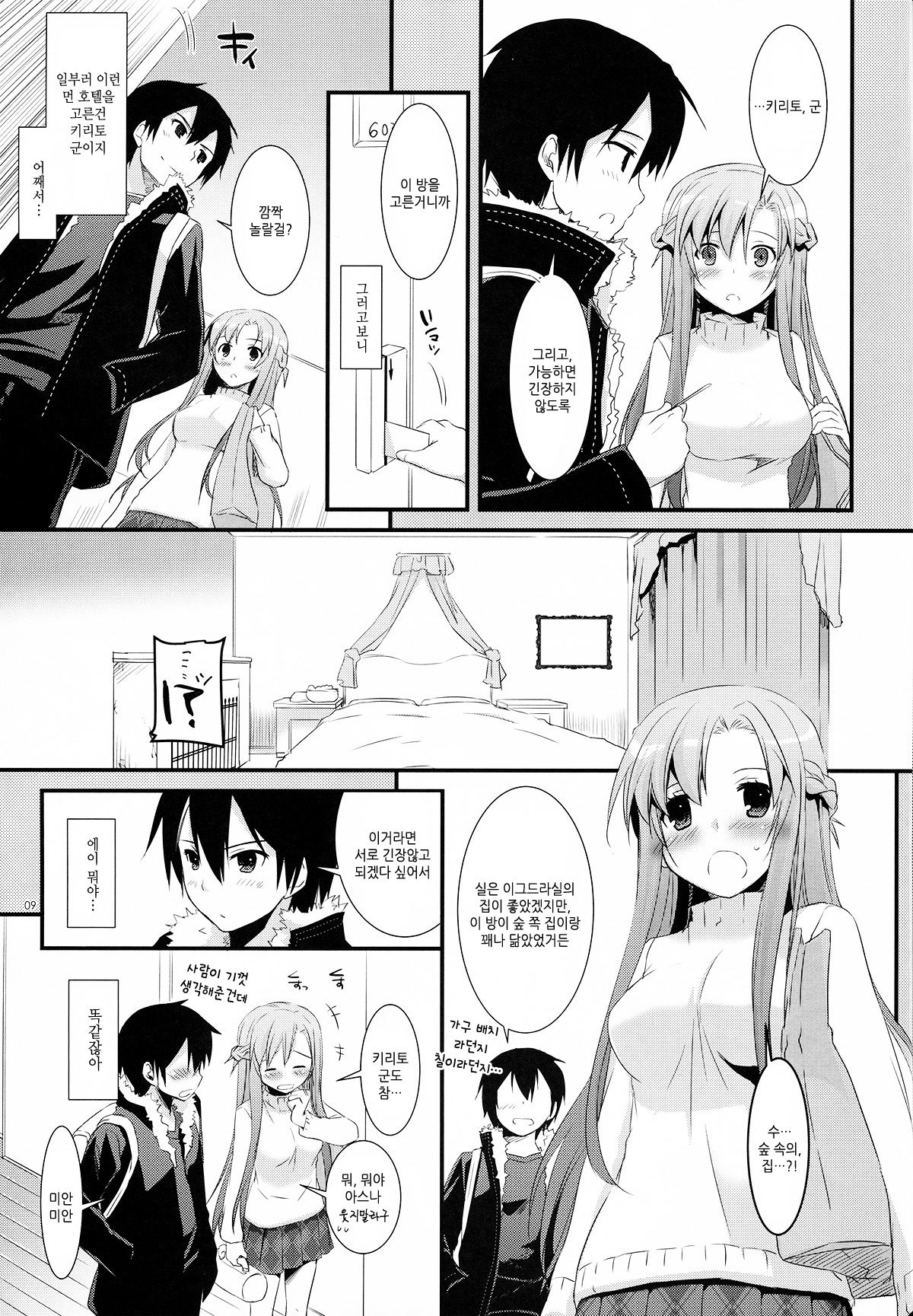 D.L.action 70 page 9 full