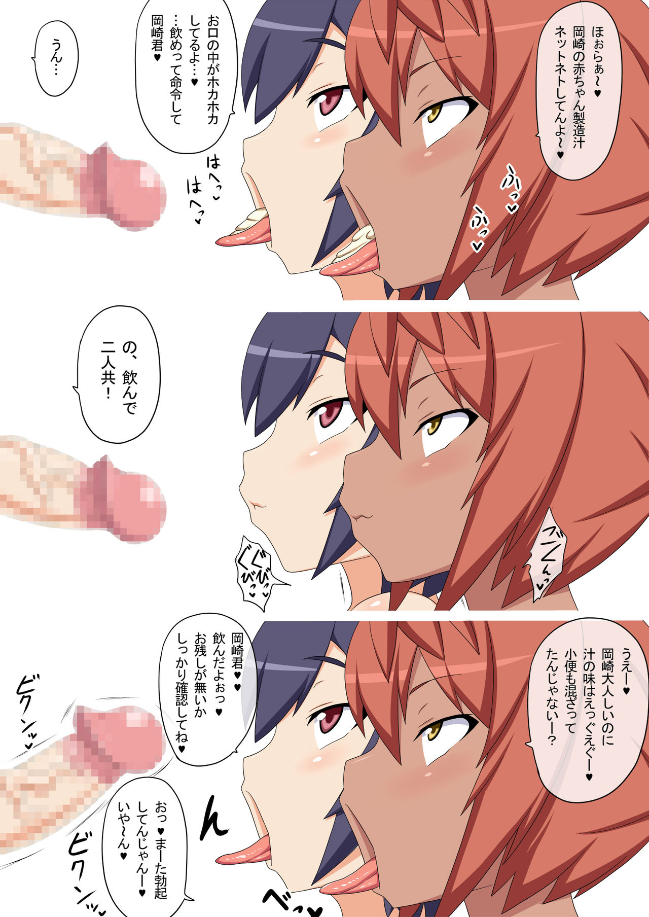 Nukibu page 6 full