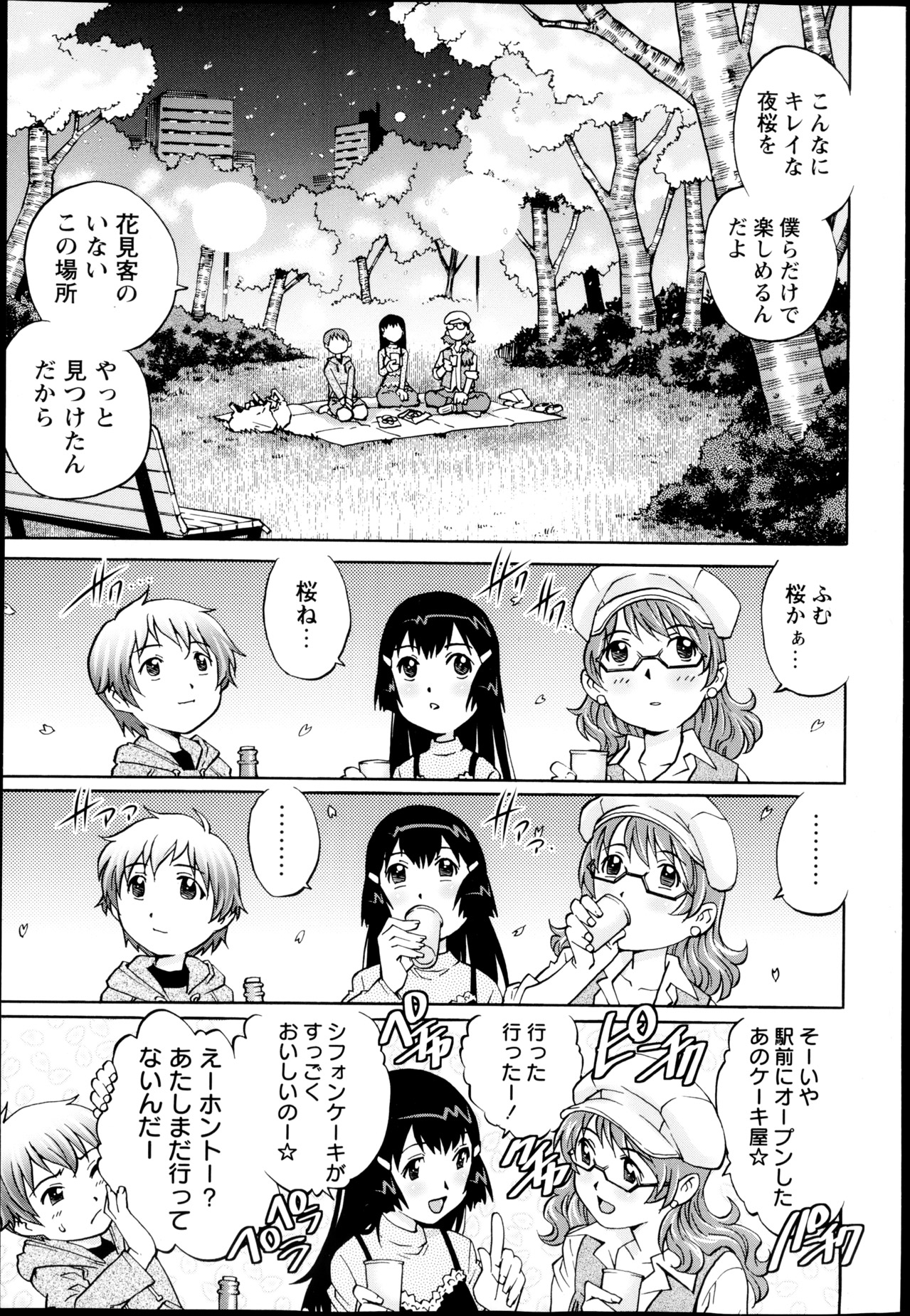 COMIC Masyo 2013-05 page 10 full
