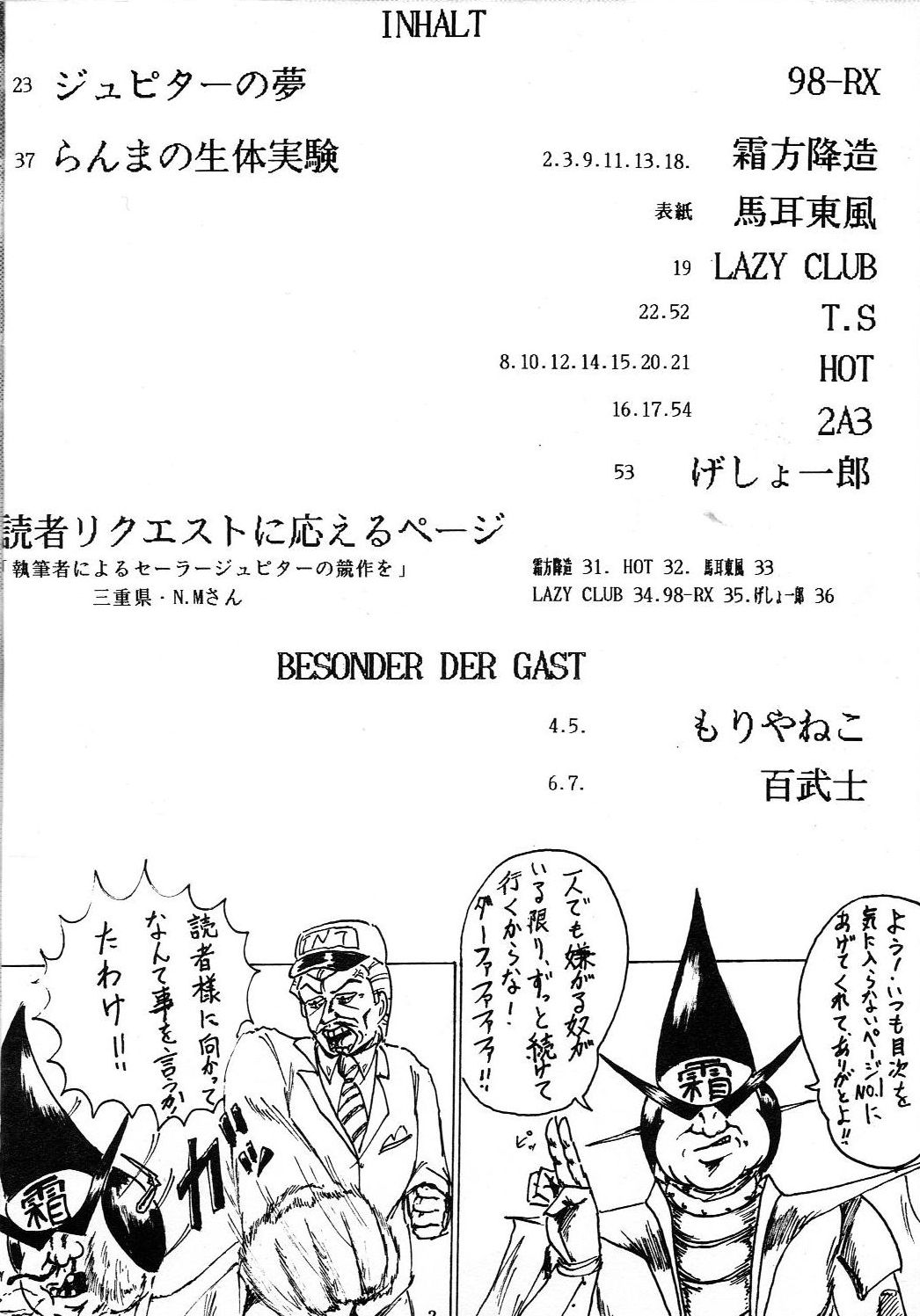 Gegenteil das Gravitation VIII page 2 full