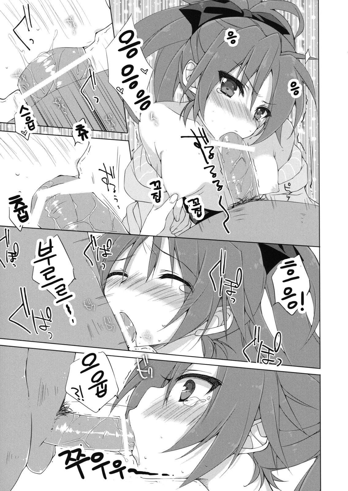 Kyouko-chan to Mogumogu...Shichau Hon page 8 full