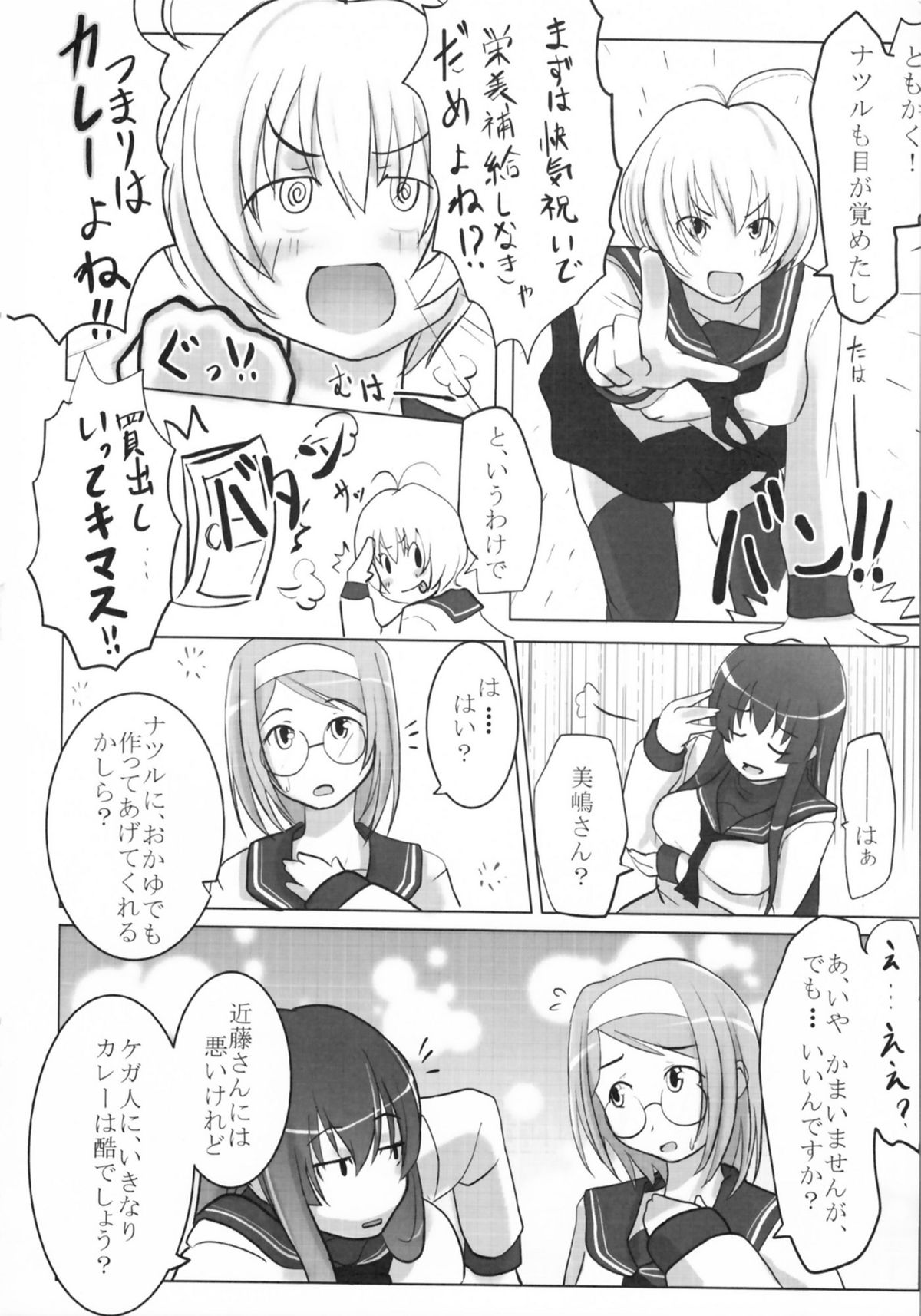 Reversible!? page 10 full