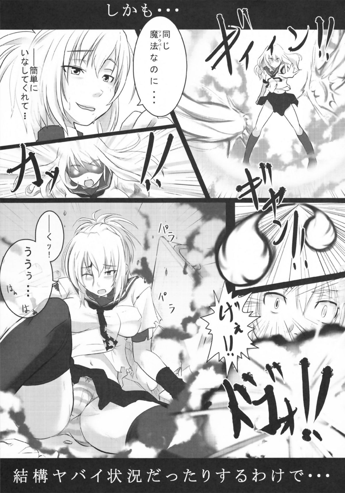 Reversible!? page 5 full