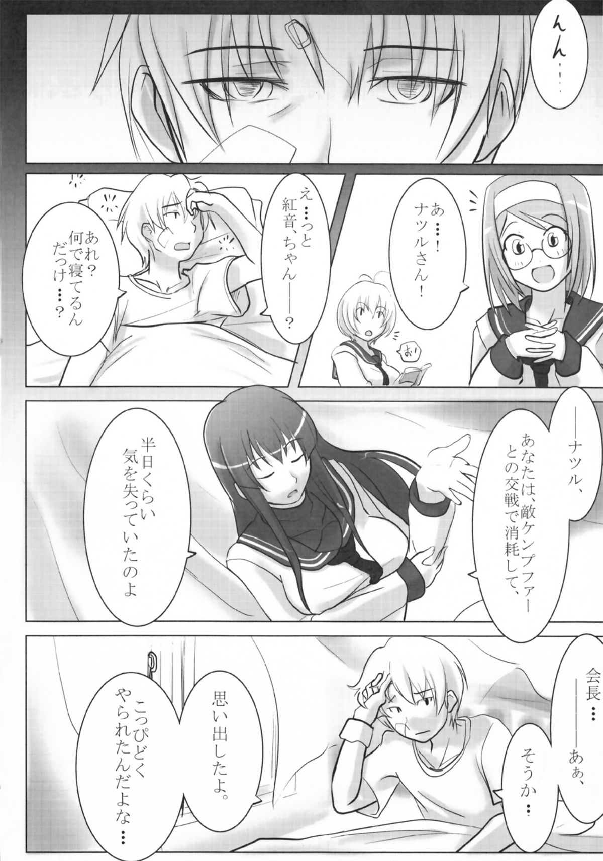 Reversible!? page 8 full