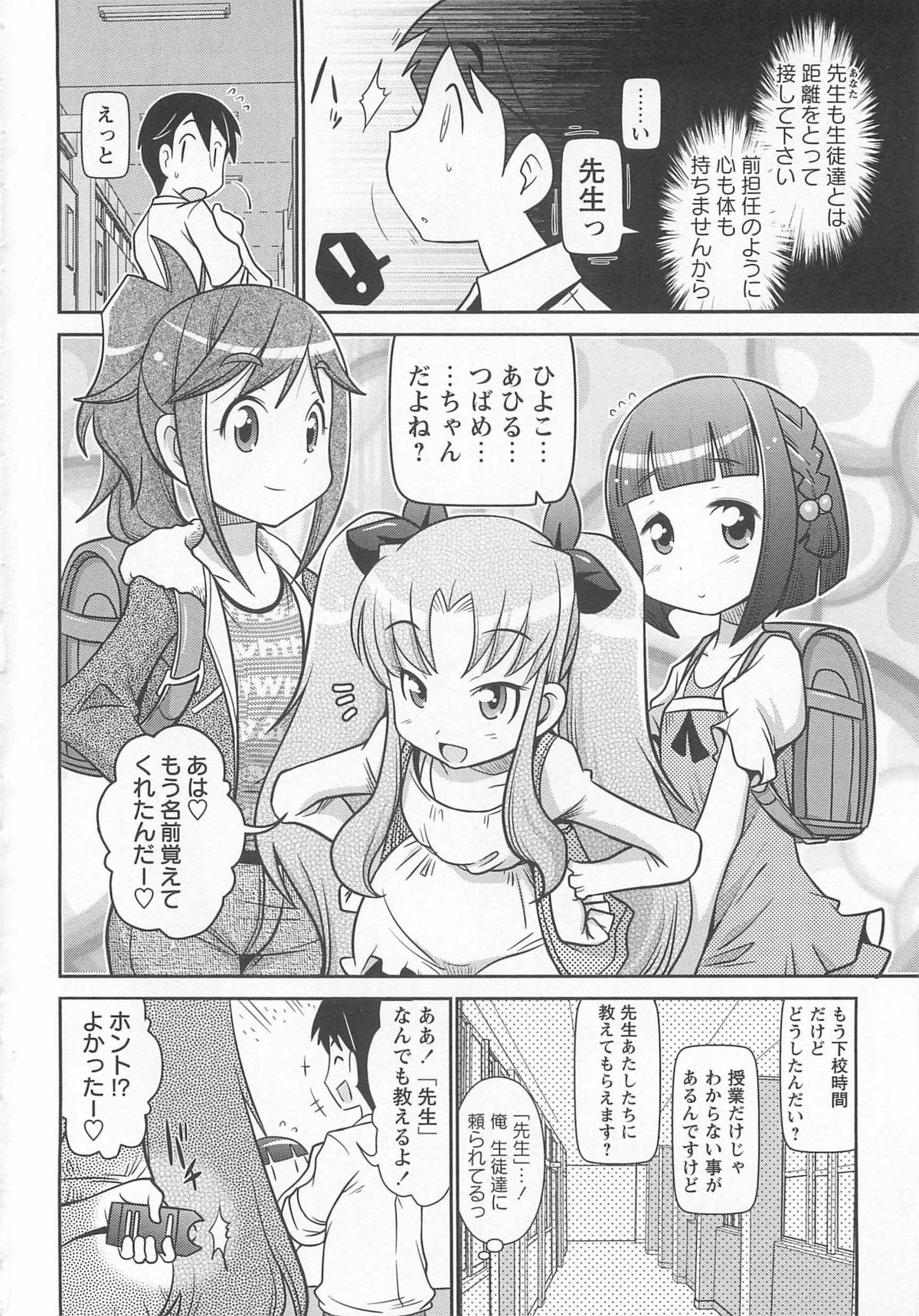 Byuu Byuu Bitch page 9 full