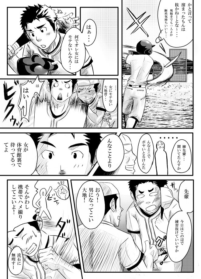 Abnormal page 7 full