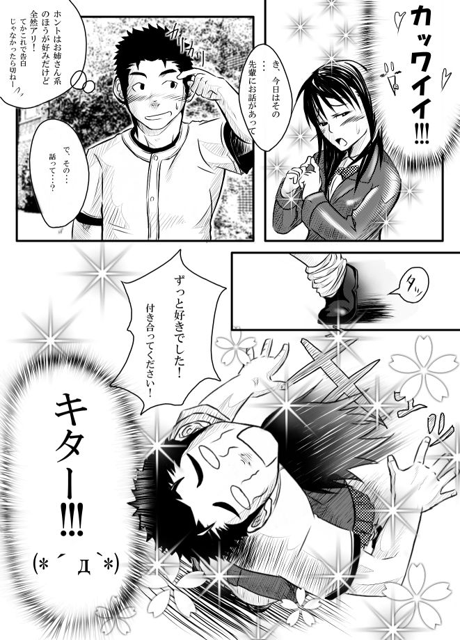 Abnormal page 9 full