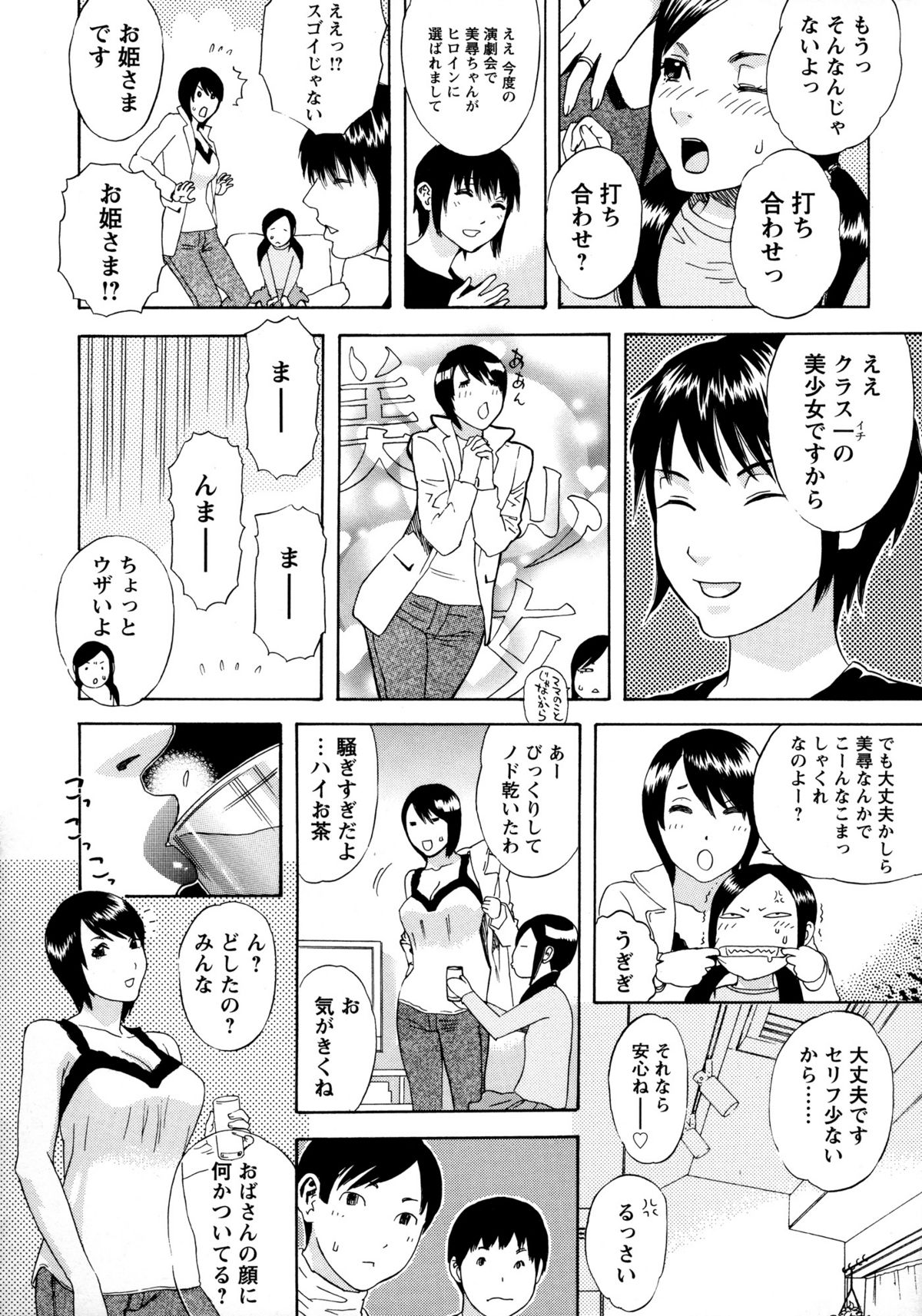 Emu e no kumotsu page 10 full