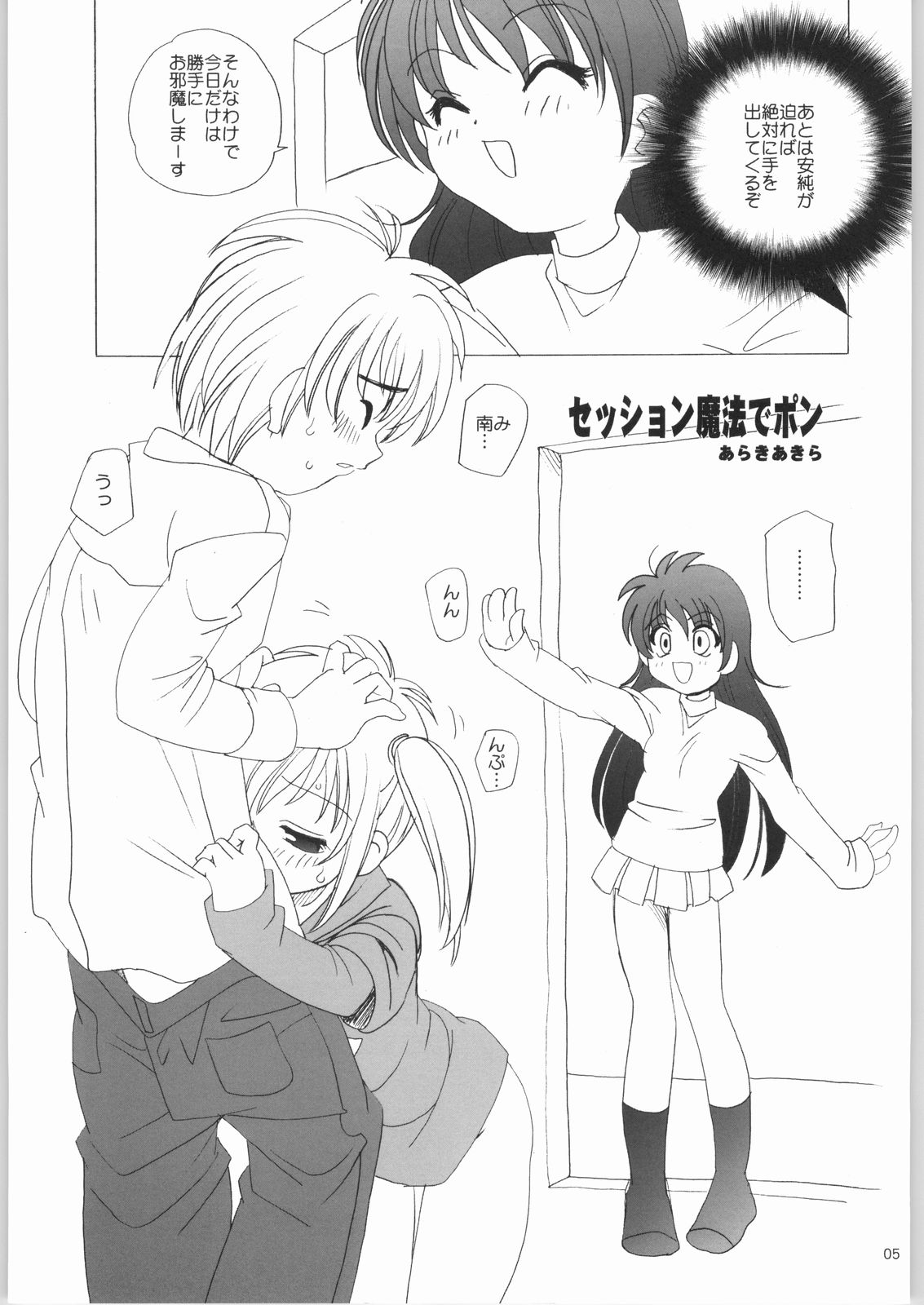 Mirumo De Hon page 4 full