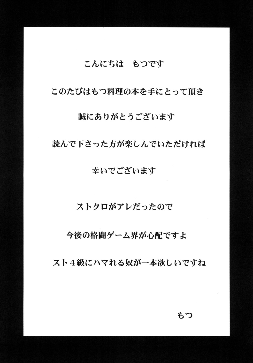 Kakutou Musume Houimou vol. 4 page 3 full