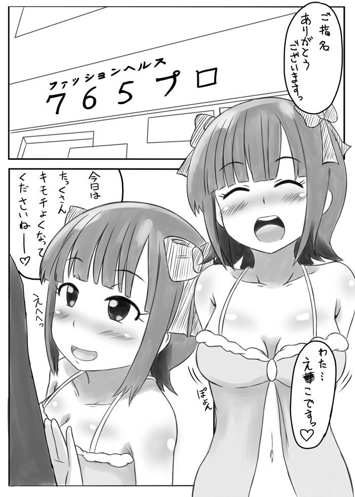 前回のフーマス page 1 full