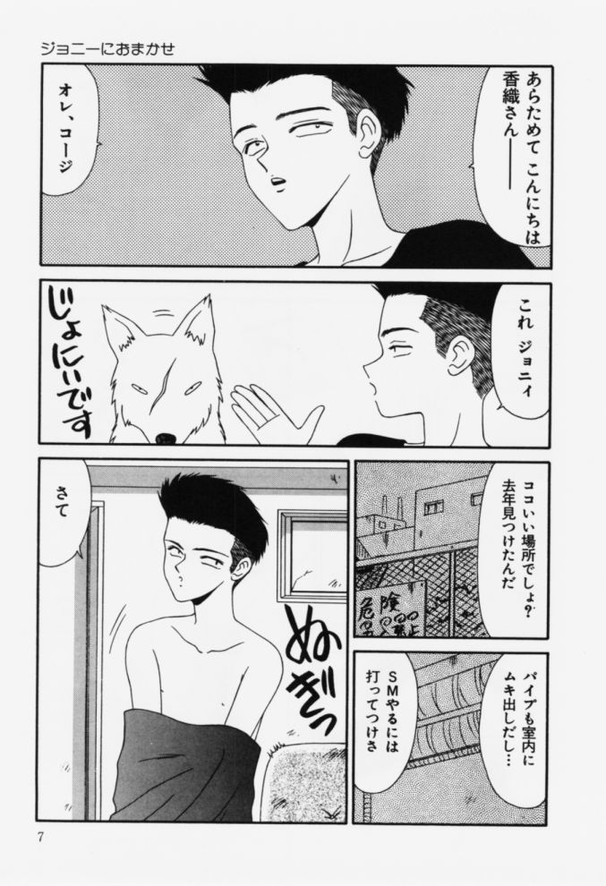 Aa! Toshiue no Hito page 7 full