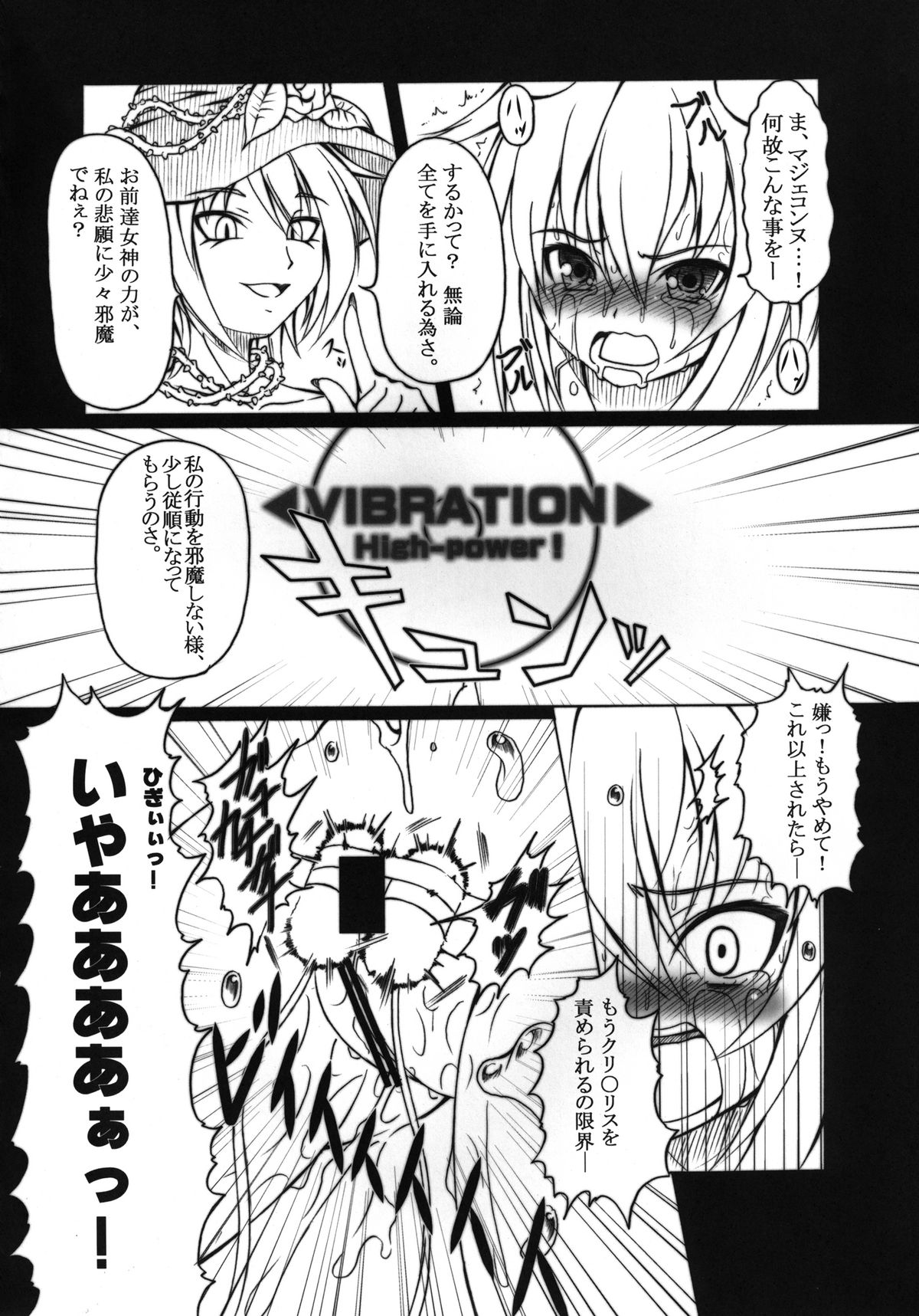 HOBBY'S BLOCK!! 13 GODDESSES' ORGIES page 4 full