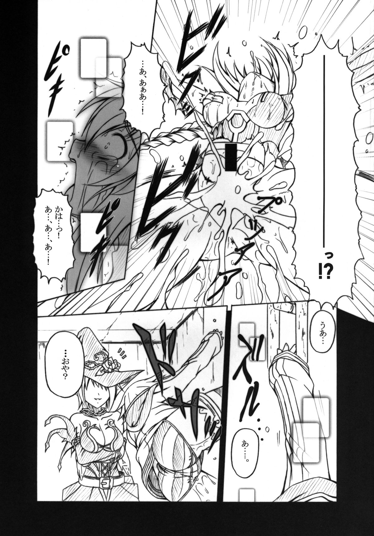HOBBY'S BLOCK!! 13 GODDESSES' ORGIES page 5 full