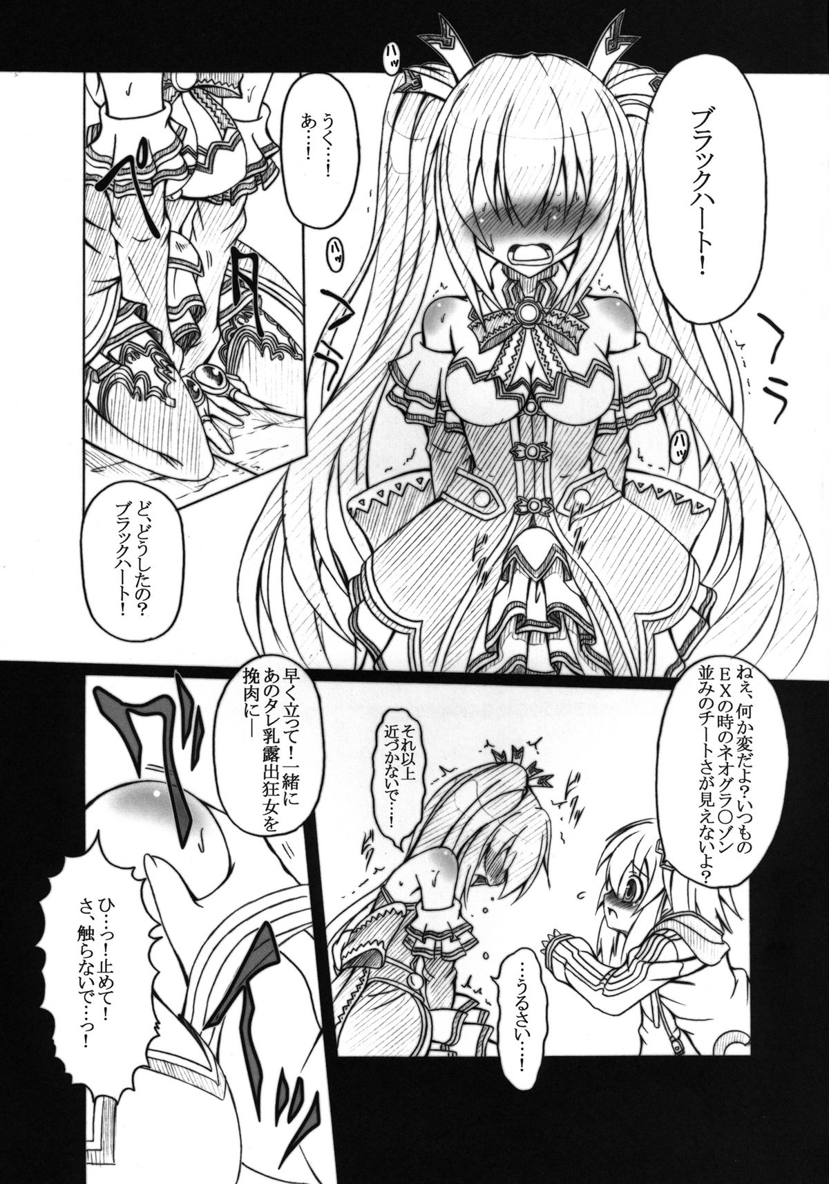 HOBBY'S BLOCK!! 13 GODDESSES' ORGIES page 7 full