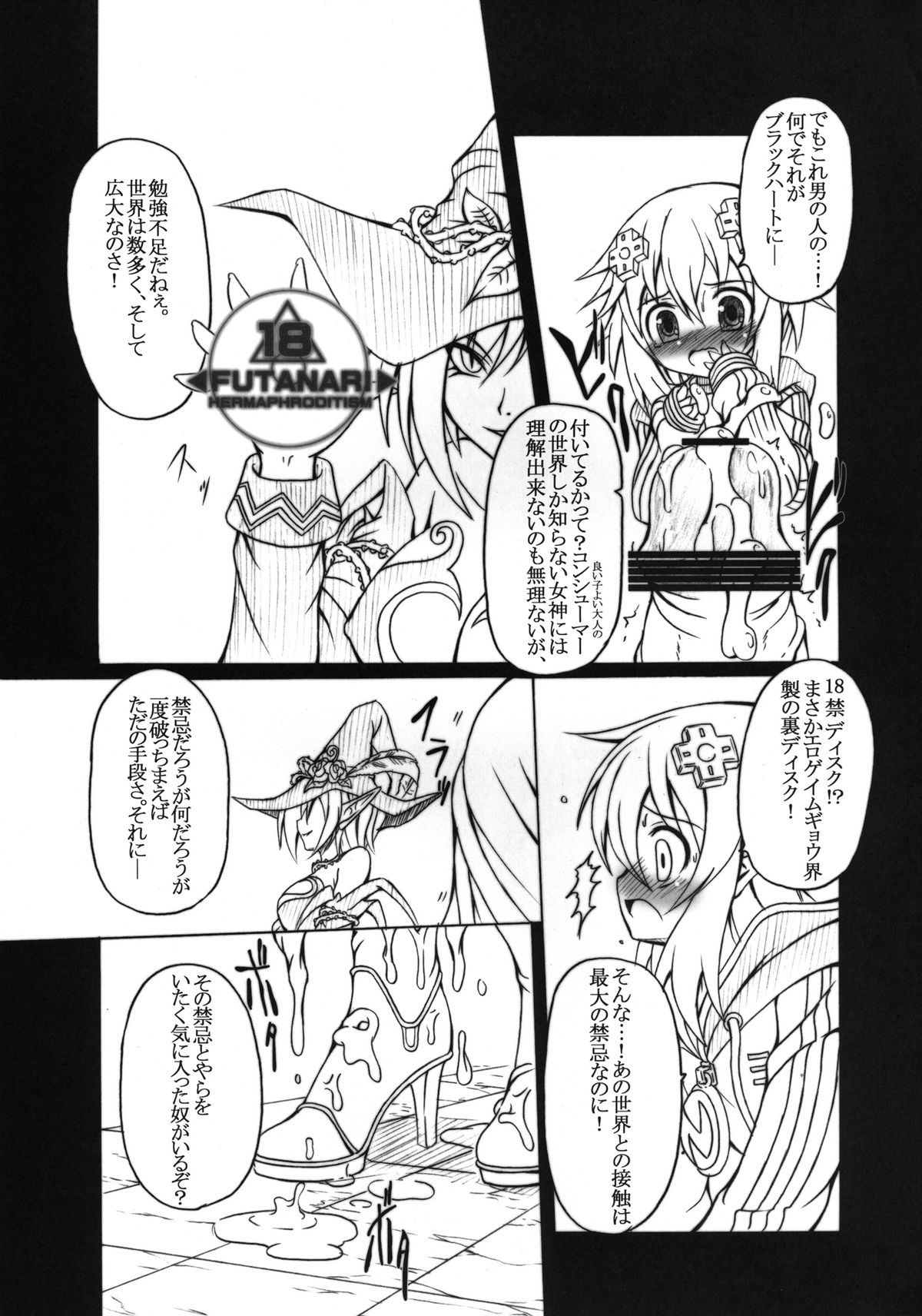 HOBBY'S BLOCK!! 13 GODDESSES' ORGIES page 9 full