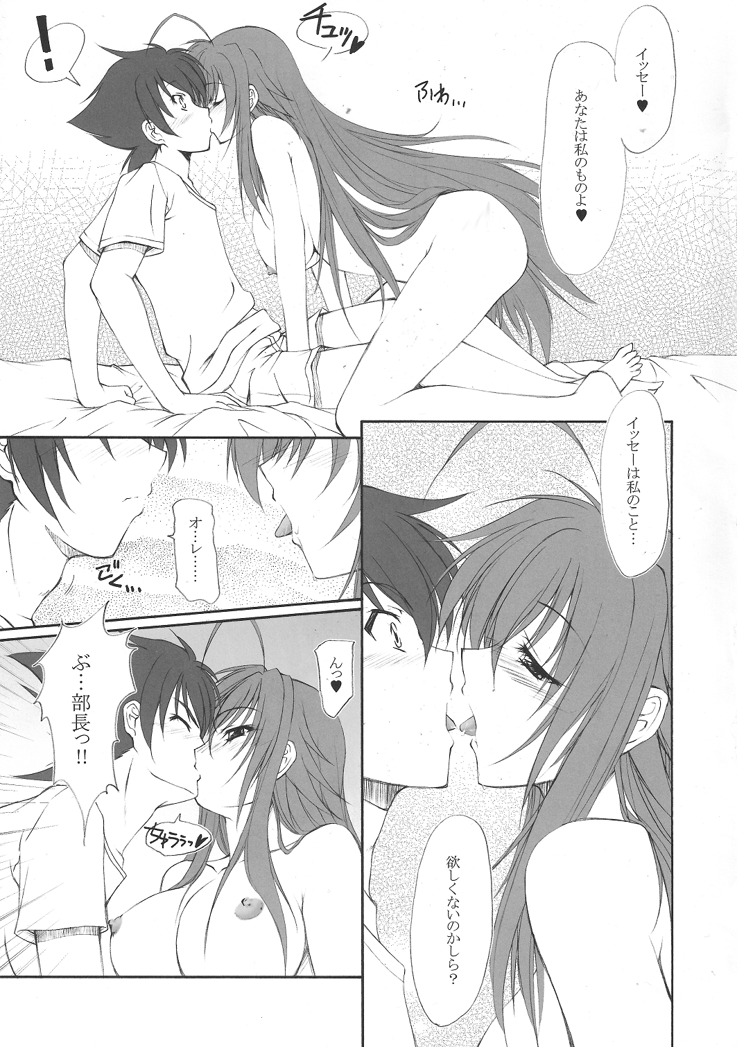 Full Throttle page 4 full