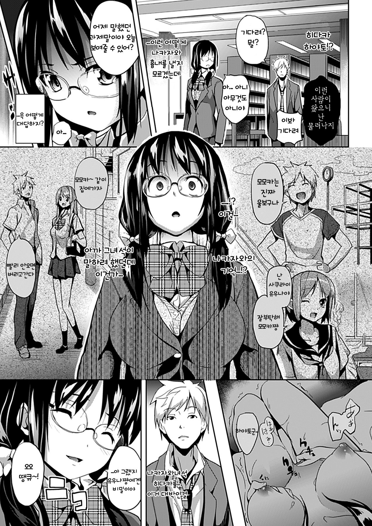 Deep Stalker page 9 full