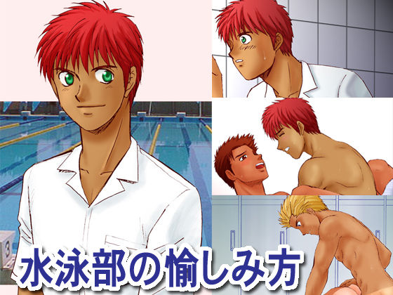 Discovery of happy way of swimming party' page 1 full