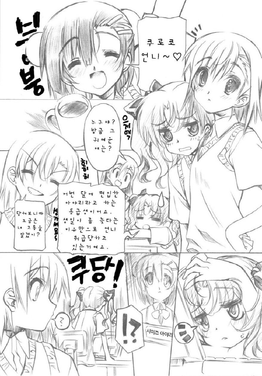 BEGINNING AND THE END page 5 full