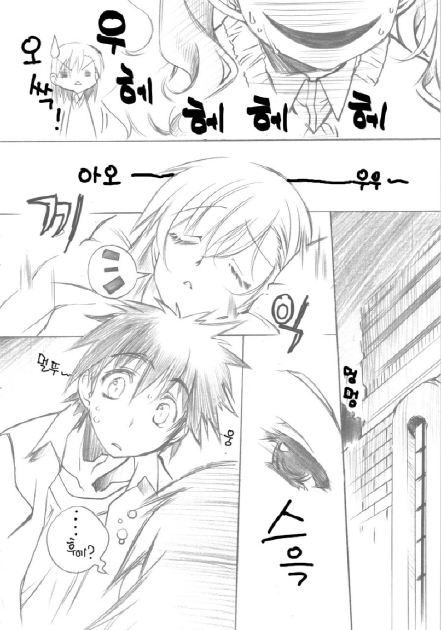 BEGINNING AND THE END page 6 full