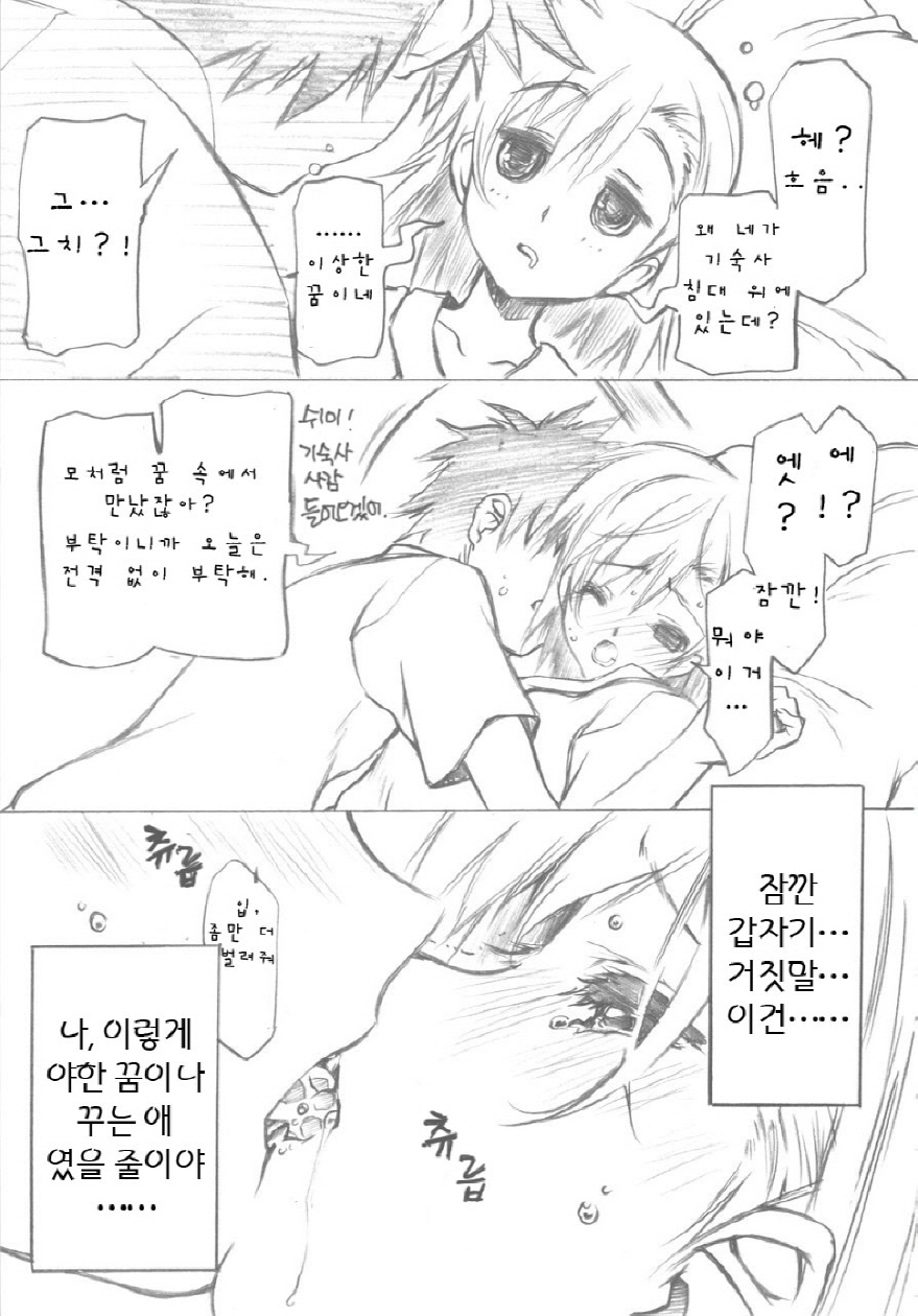 BEGINNING AND THE END page 7 full