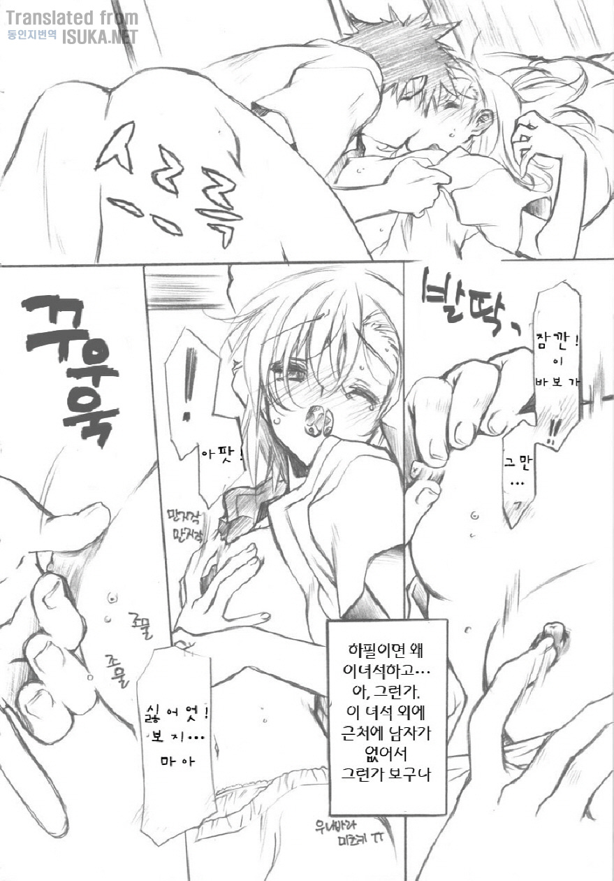 BEGINNING AND THE END page 8 full