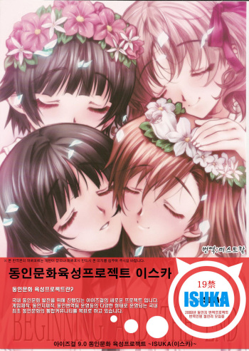 BEGINNING AND THE END cover