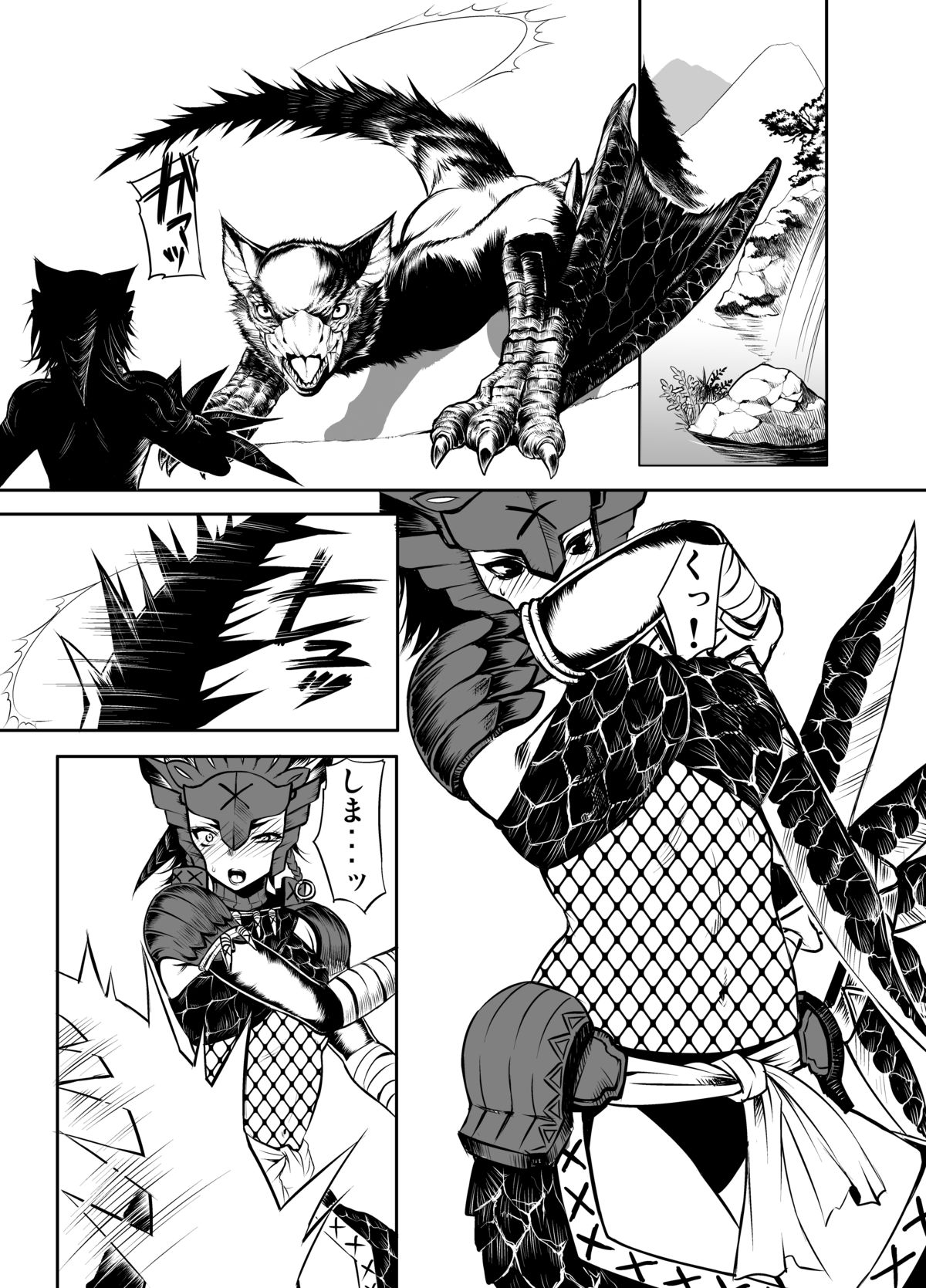 Monmon Karyuudo 2 page 6 full