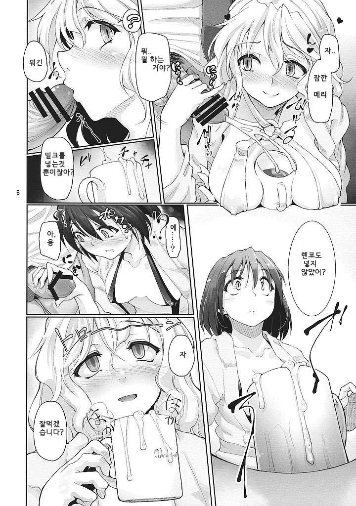 Shoujo Saimin Club ~JD Model Beit no Wana~ | 소녀 최면 구락부 page 7 full