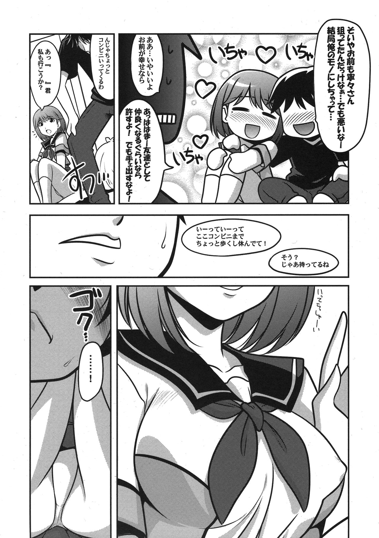Ruridou Gahou CODE:47 page 4 full
