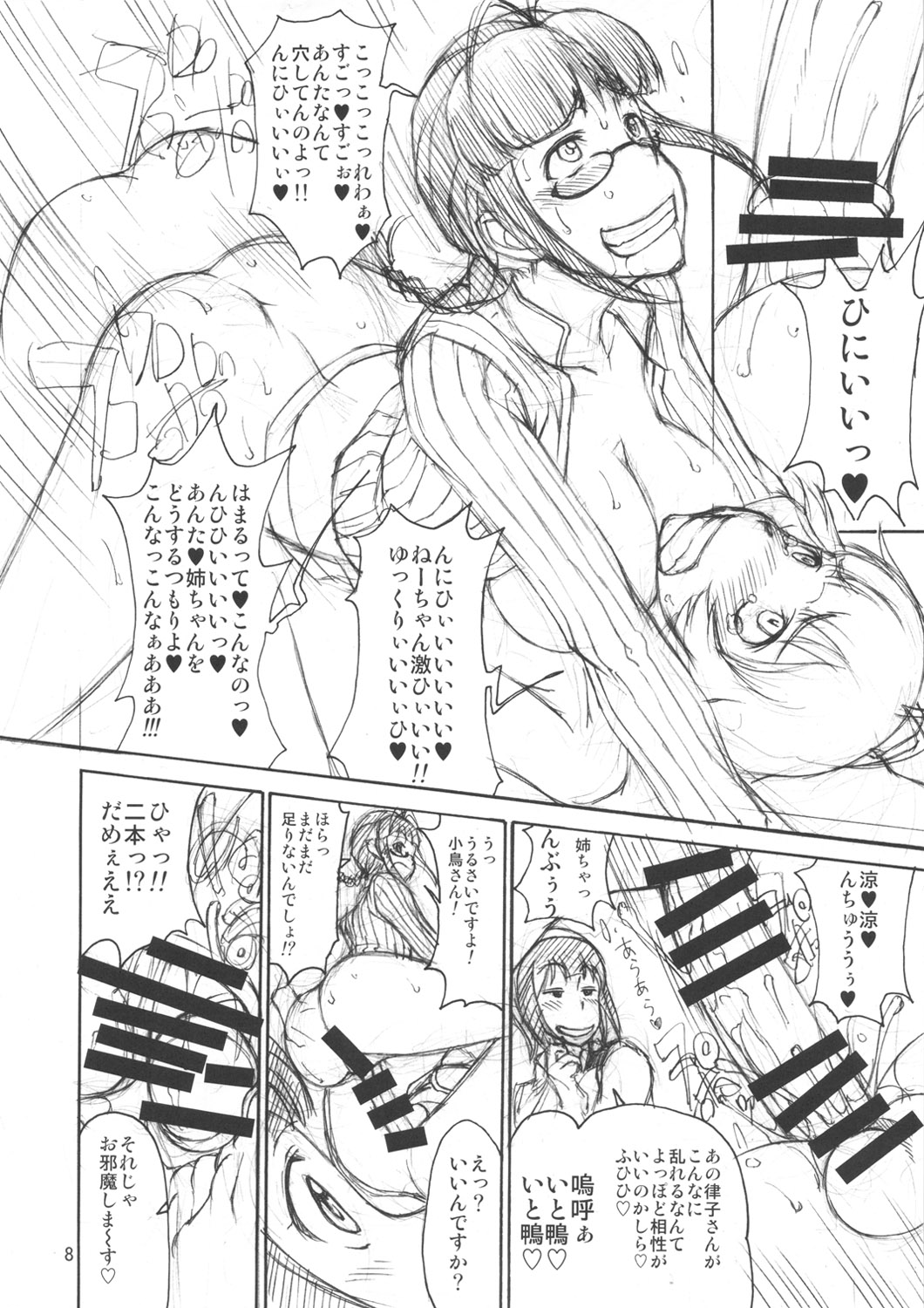 THE BLACK&amp;PINK PARADE F-SIDE page 7 full
