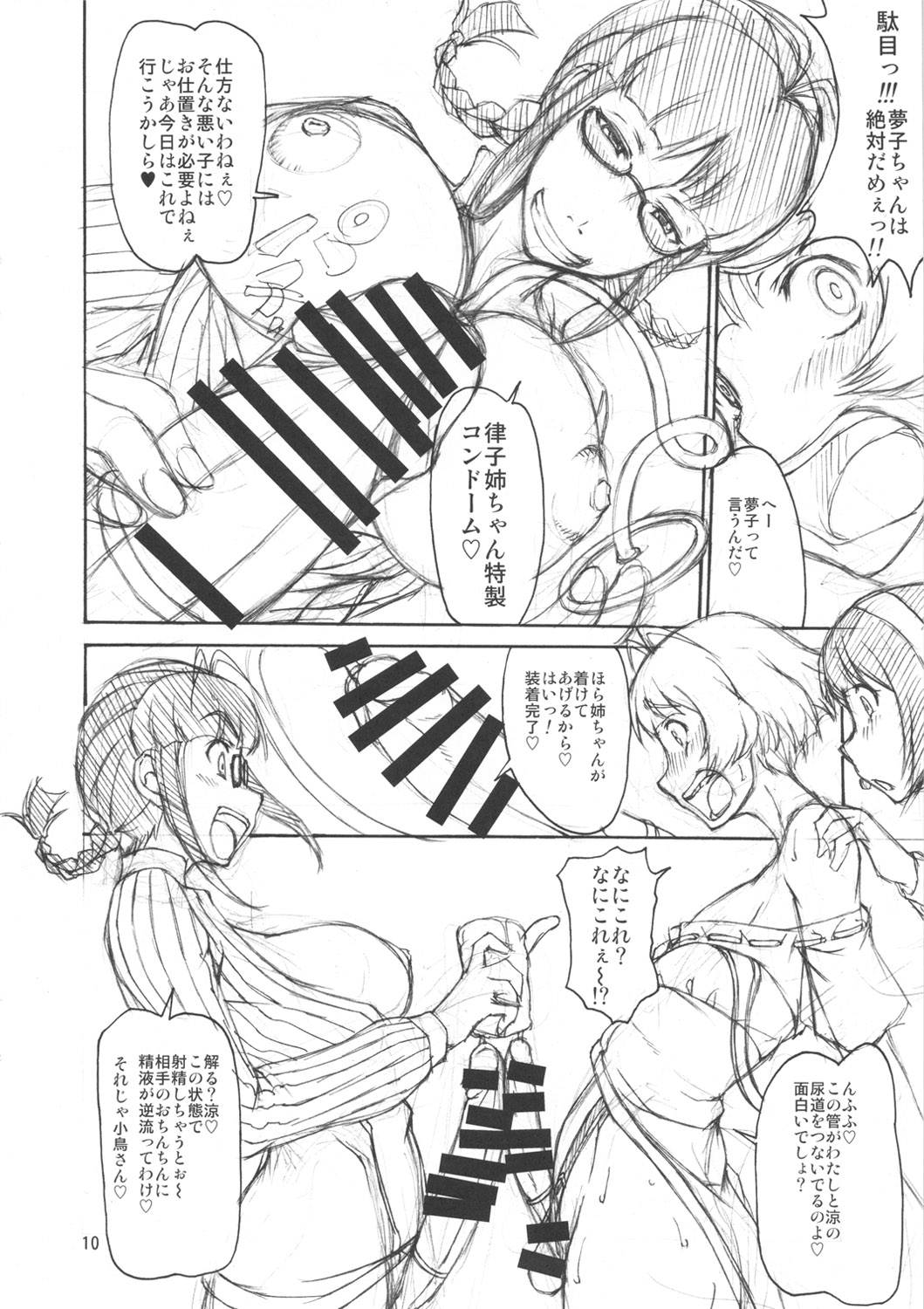 THE BLACK&amp;PINK PARADE F-SIDE page 9 full