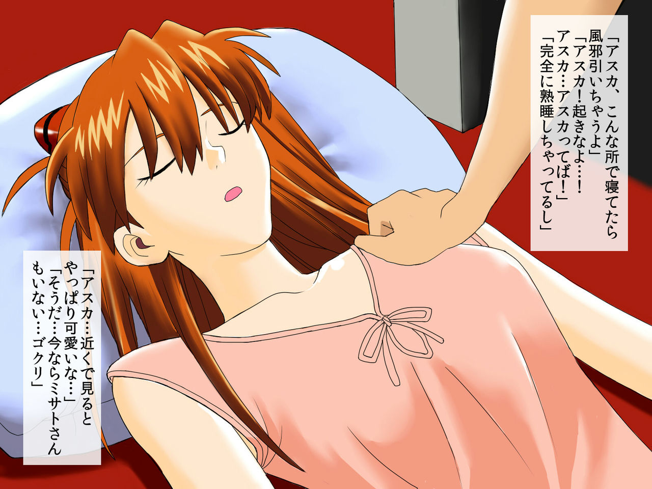 nete iru a ￮ ka o okashite mita page 6 full