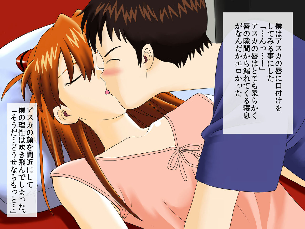 nete iru a ￮ ka o okashite mita page 8 full