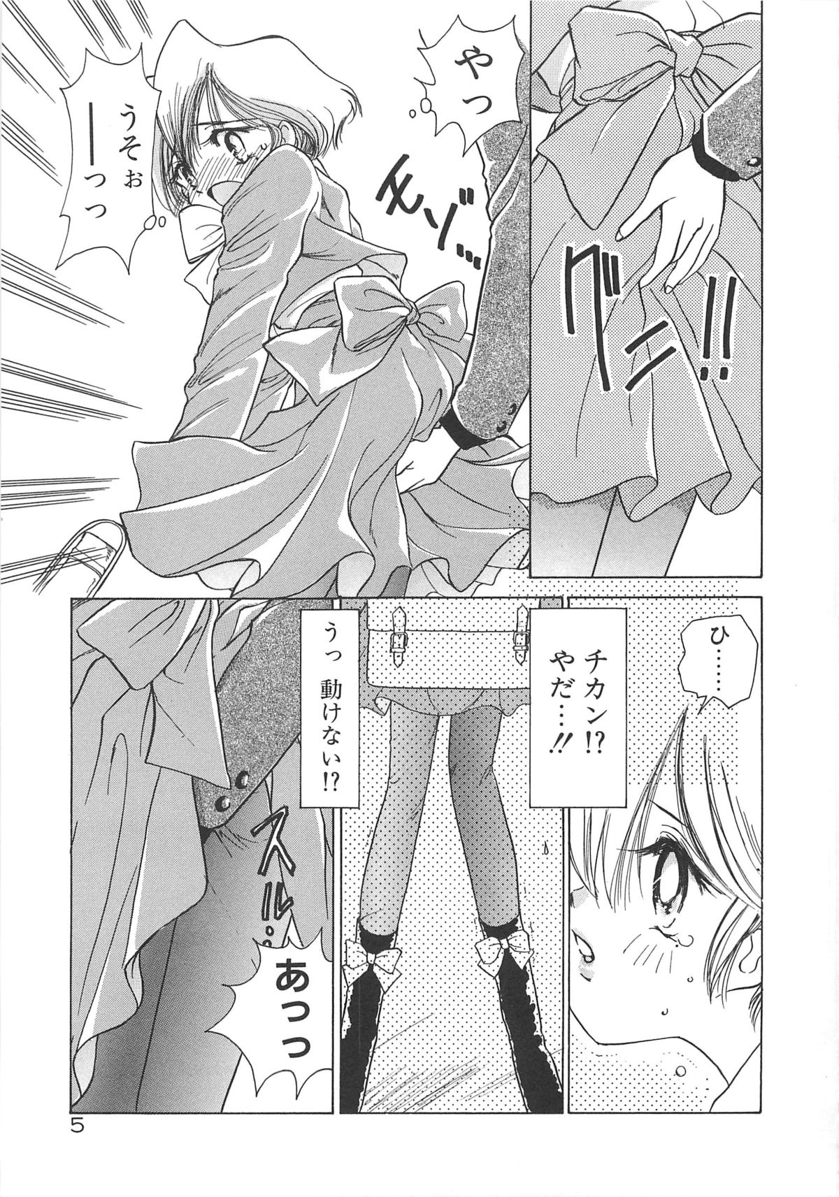 Milky Stream Liner page 10 full
